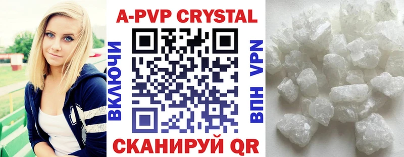 APVP СК  Купить где  Спасск 