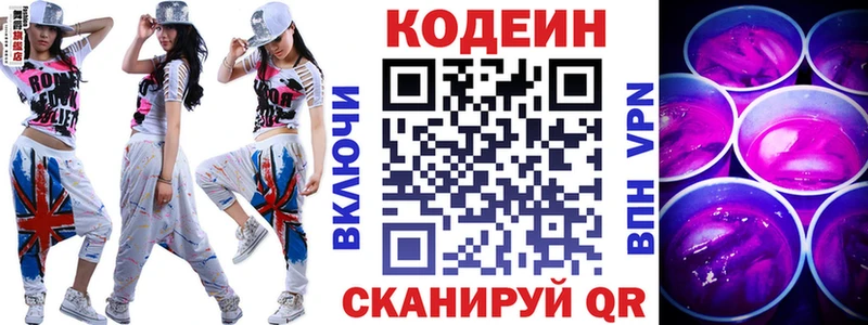 Купить  Спасск  Кодеин напиток Lean (лин) 