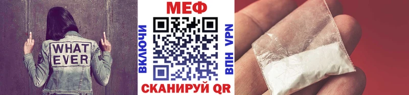 МЕФ мяу мяу  Купить где  Спасск 