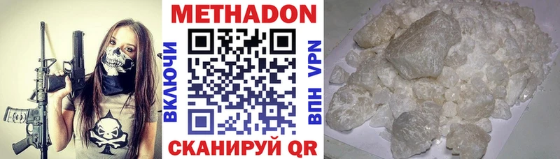 МЕТАДОН мёд  Купить  Спасск 